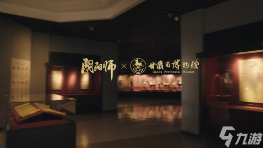 《阴阳师》×甘肃省博物馆合作，全新文藏寄意系列皮肤上线！