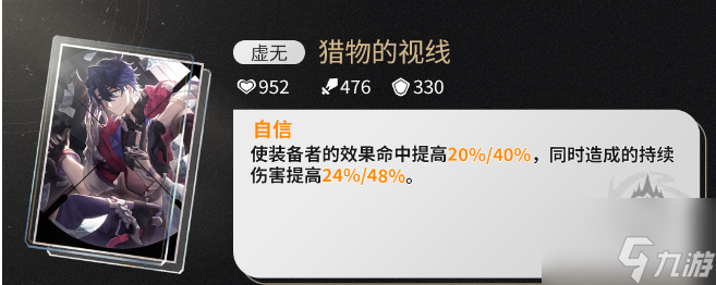 崩坏星穹铁道卢卡光锥选哪个