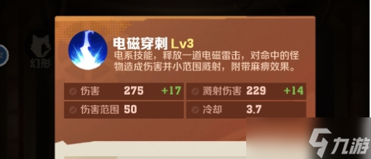 向僵尸开炮电磁子弹合成方法