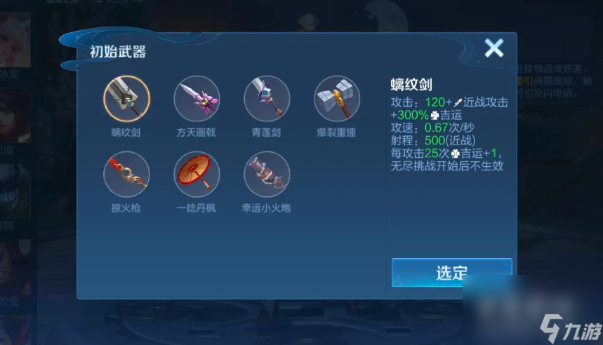《王者荣耀》机关百炼吉运作用介绍