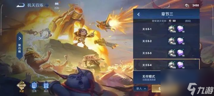 王者机关百炼3-1怎么过？ 王者荣耀机关百炼3-1出装打法攻略[多图]