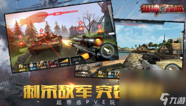 大型射击类单机游戏有哪些2024 受欢迎的单机射击游戏分享截图
