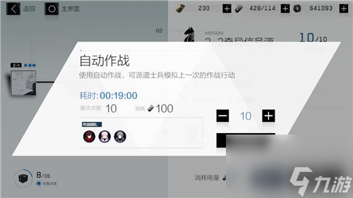 战双帕弥什活跃度怎么快速刷到100（战双帕弥什活跃度速刷100点攻略）