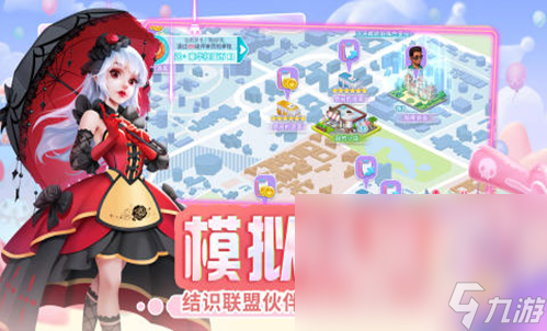 可以模拟经营的游戏有哪些 流行的经营手游排行榜2024