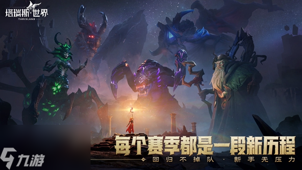 塔瑞斯世界攻略大全