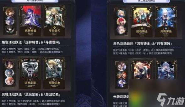 崩坏星穹铁道2.1罗刹和砂金哪个好 2.1罗刹和砂金选择推荐