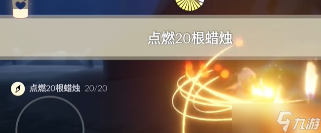 2024光遇3.20每日任务怎么做