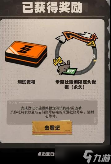 绝区零喧响测试三测需要配置一览