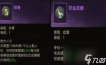 塔瑞斯世界圣骑士铭石怎么加点