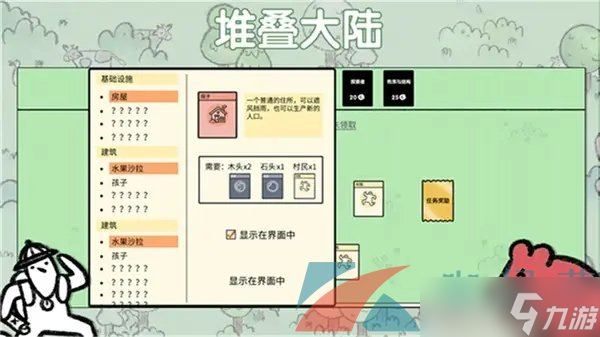 《堆叠大陆》科学家合成攻略