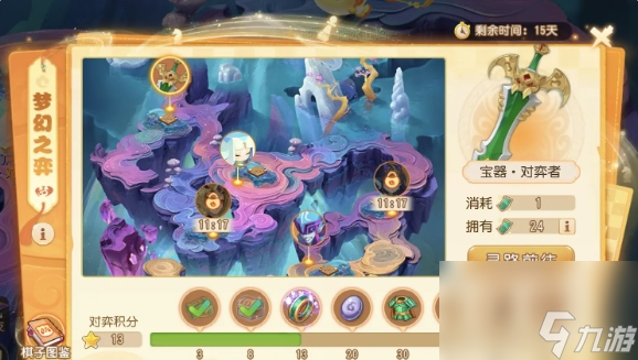 梦幻西游手游梦幻之奕4宝器对弈者关卡攻略