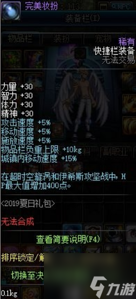 dnf纹章符咒怎么获得 dnf纹章符咒属性及获得方法介绍