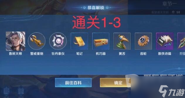 王者荣耀机关百炼英雄获取方式大全 王者荣耀机关百炼玩法攻略