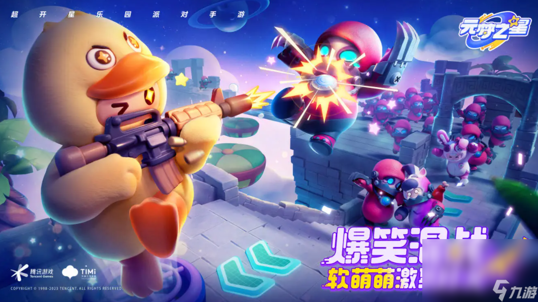 受欢迎的腾讯游戏排行 2024必玩的腾讯游戏分享截图