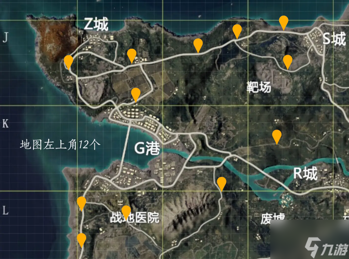 和平精英滑翔机刷新点