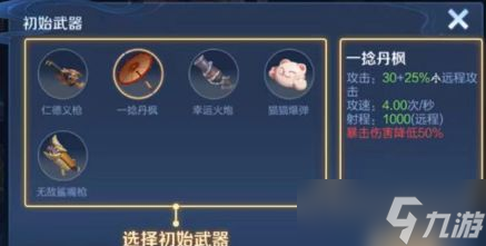 王者荣耀机关百炼什么武器好 机关百炼最强武器装备推荐