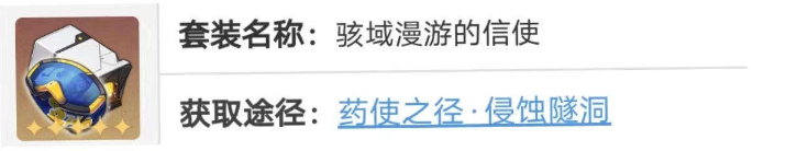 崩坏星穹铁道玲可遗器推荐