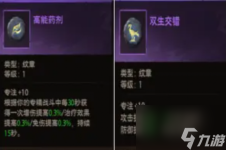 塔瑞斯世界圣骑士铭石怎么加点