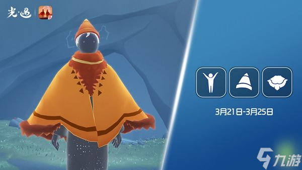 光遇3.21复刻的先祖是谁