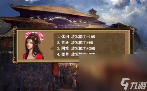 受欢迎的手机单机三国类游戏大全 2024热门的单机三国游戏有哪些截图