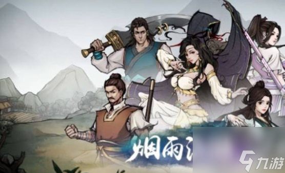 烟雨江湖道心小星云怎么加点