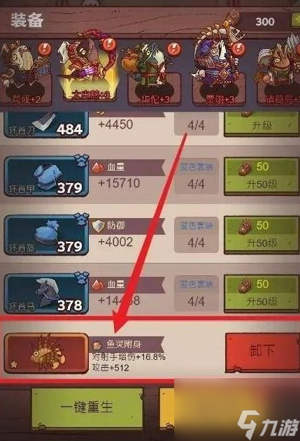 咸鱼之王如何快速提升战斗力 2024最新提升战斗力方法介绍