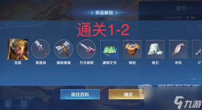王者荣耀机关百炼英雄获取方式大全 王者荣耀机关百炼玩法攻略