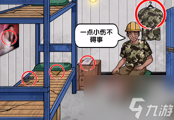 无敌脑洞王者2工地上的爸爸通关攻略