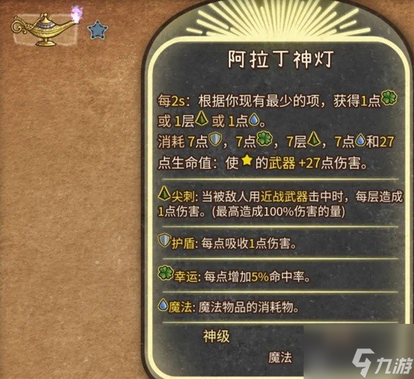 背包乱斗暴击流怎么玩 游侠菠萝刺猬暴击流玩法攻略