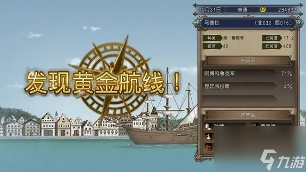 大航海時(shí)代4hd和原版區(qū)別