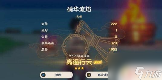 原神曲目 原神曲目分享碼