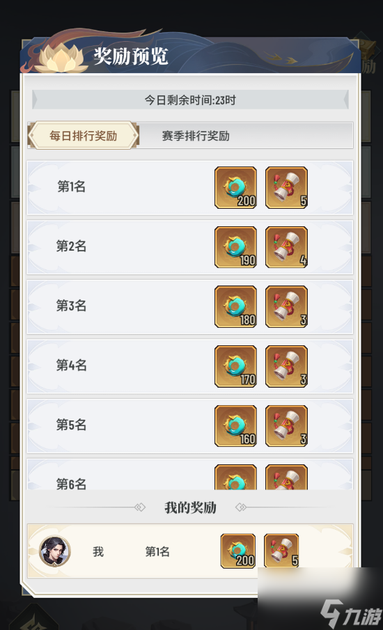 《斗破苍穹：三年之约》宝玉免费获取指南