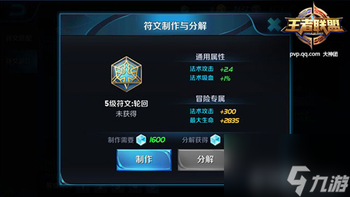 王者荣耀安琪拉符文怎么搭配？王者荣耀内容分享