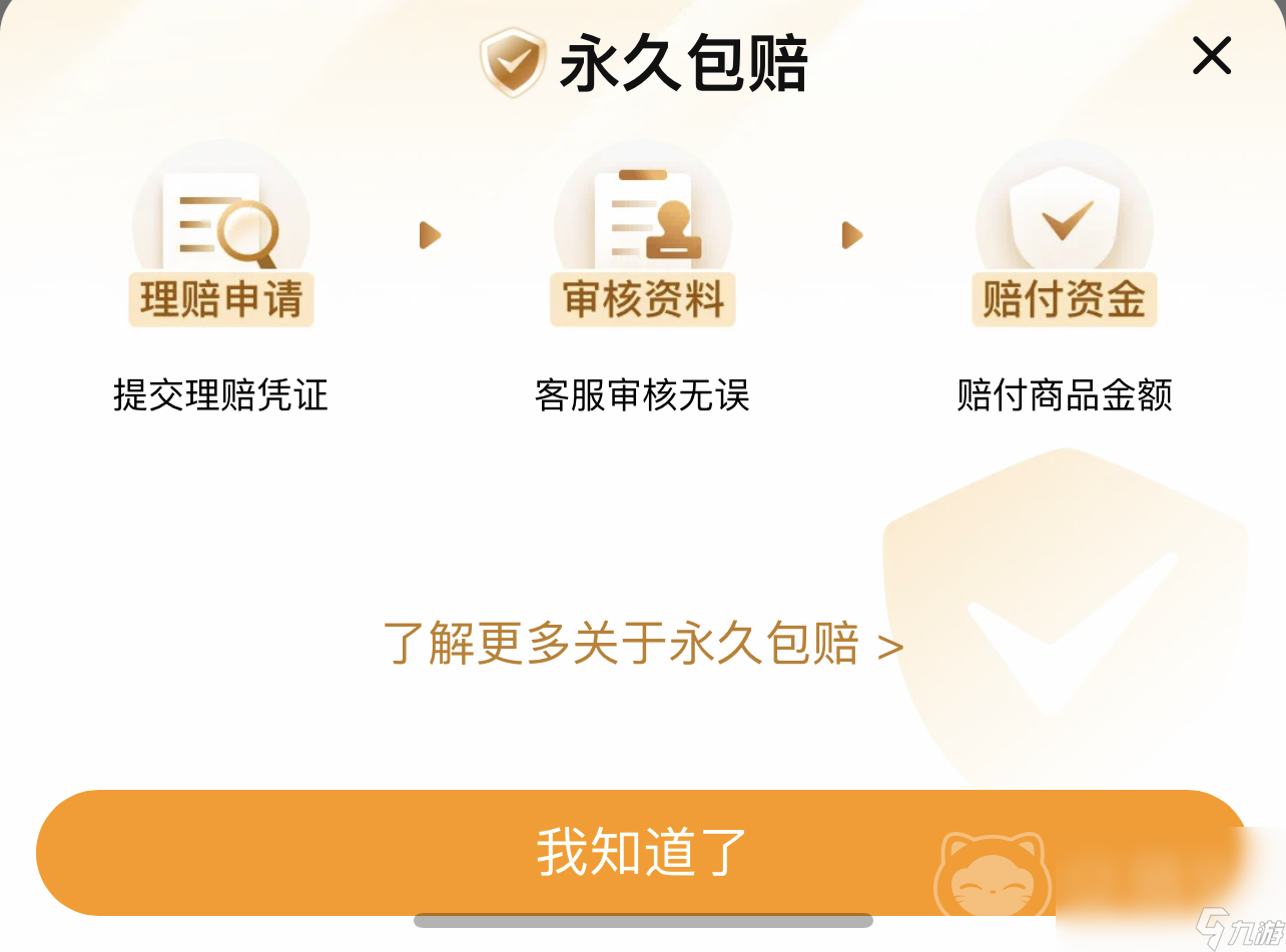 绯染天空买卖号交易平台哪个靠谱 绯染天空买卖号交易平台推荐