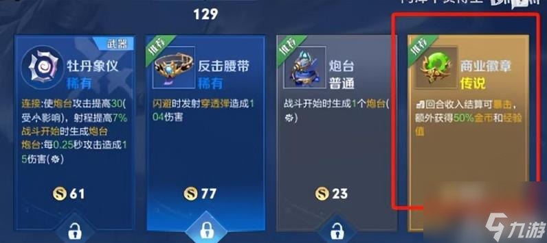 王者榮耀機關百煉手殘黨速通攻略