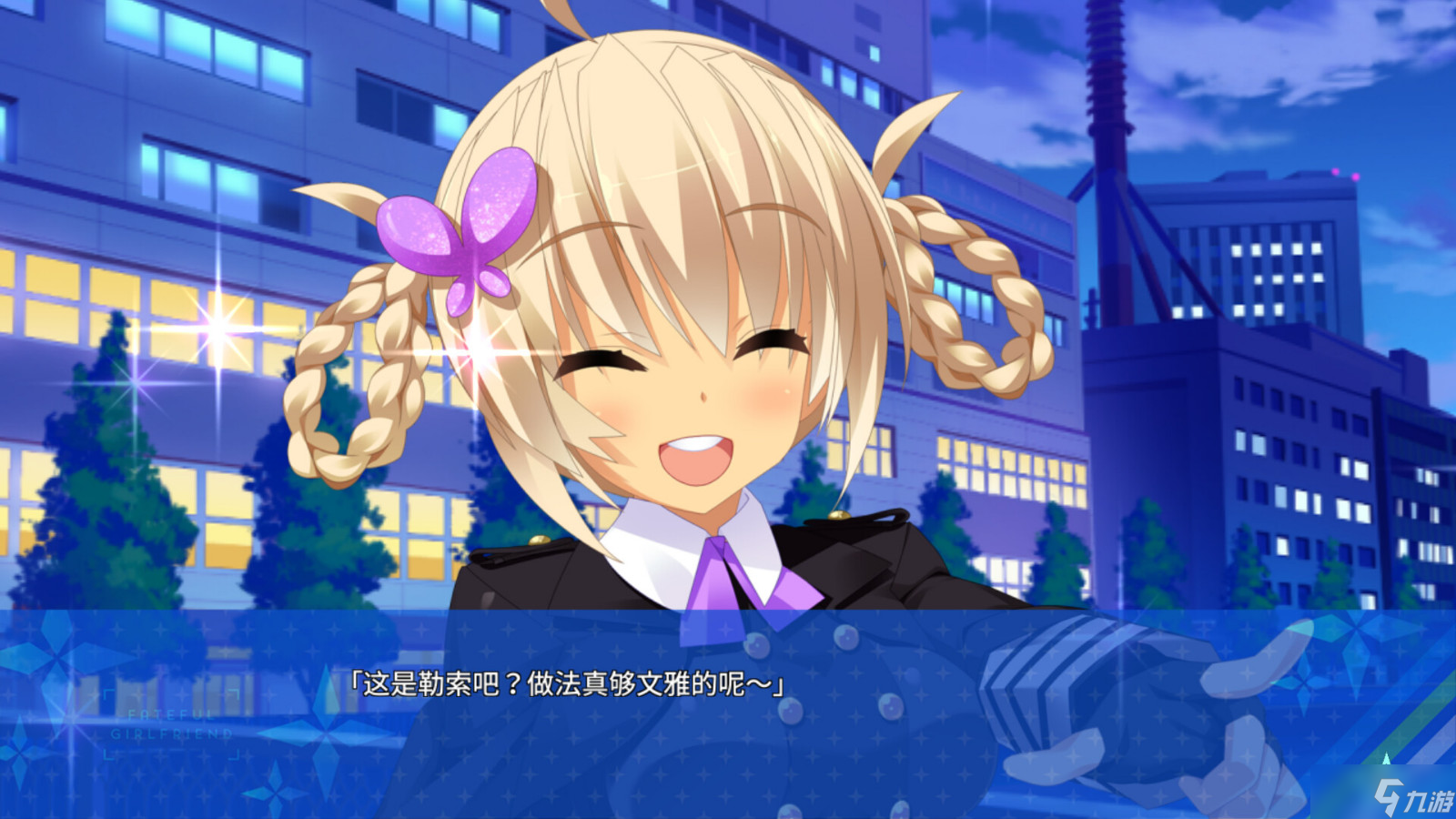《宿星的女朋友2》上線Steam 支持中文