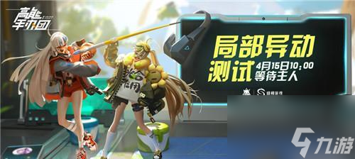 <a id='link_pop' class='keyword-tag' href='https://www.9game.cn/gnsbt/'>高能手办团</a>宫本尤娜阵容解析