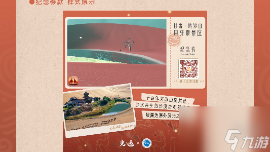光遇千年入画手账活动玩法介绍