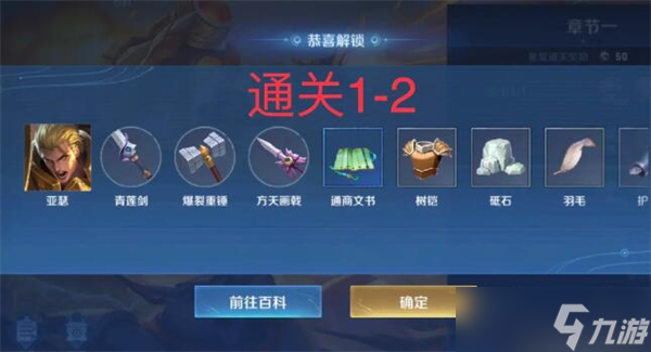 王者荣耀机关百炼蒙犽怎么得