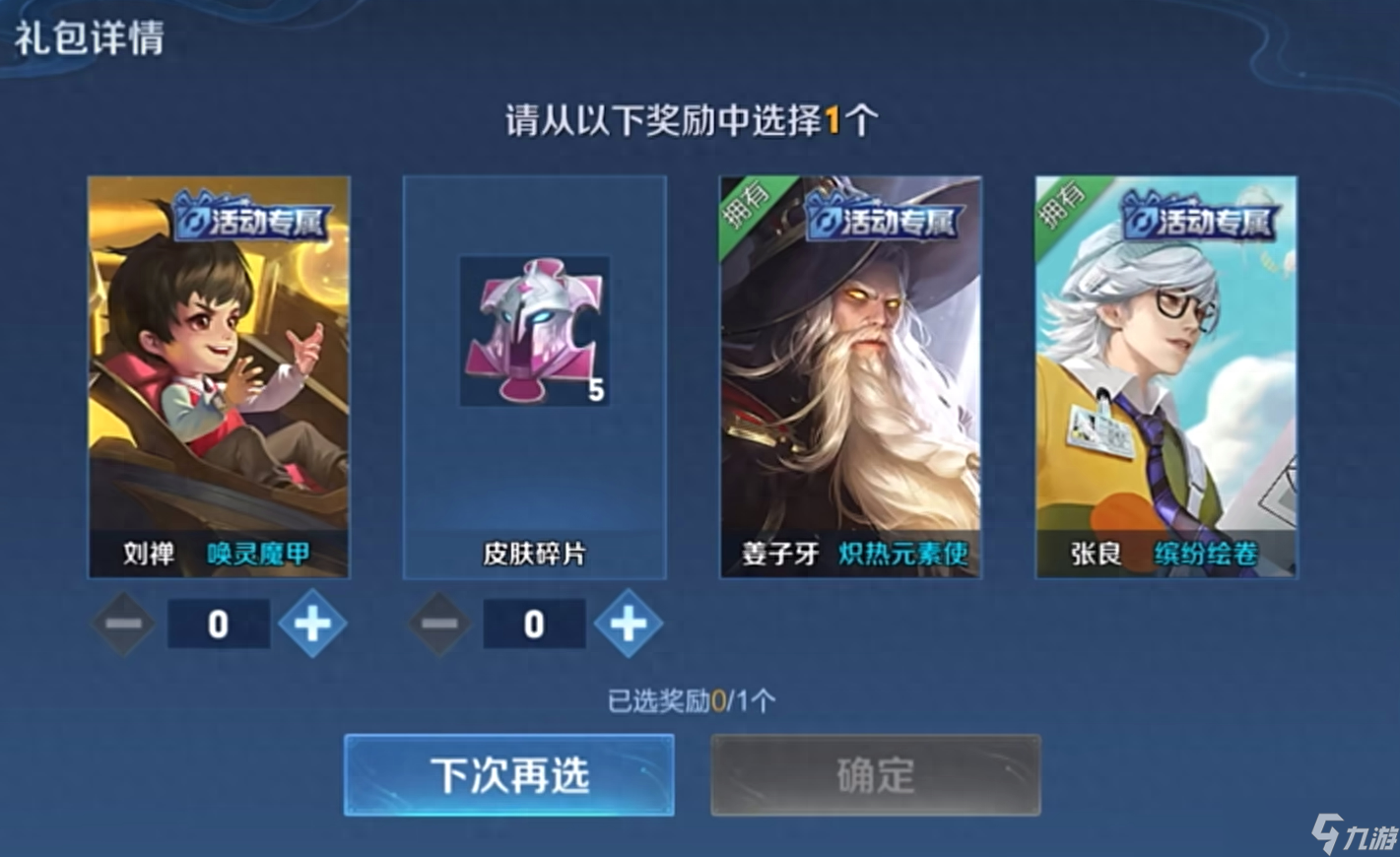 王者荣耀机关百炼手残党速通攻略