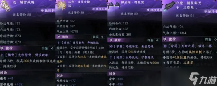 《逆水寒手游》柳沧海永夜怎么获取 永夜星都柳沧海永夜详情