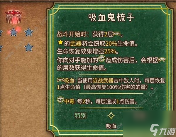 怎么把女巫的吸血流装在背包里？女巫吸血流的操作与匹配策略
