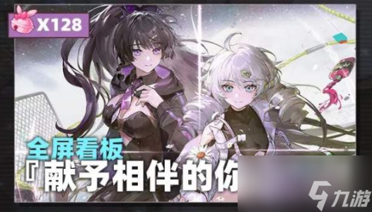 崩坏学园2十周年特别活动一览