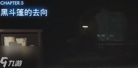 最终幻想7重生反叛项圈在哪儿