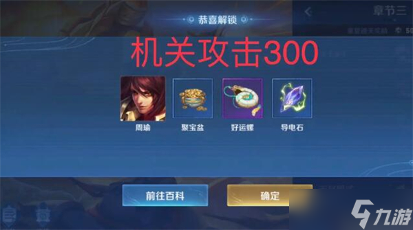 王者荣耀机关百炼蒙犽怎么得