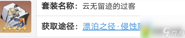崩坏星穹铁道玲可遗器推荐（崩坏星穹玲可遗器搭配揭秘全攻略）