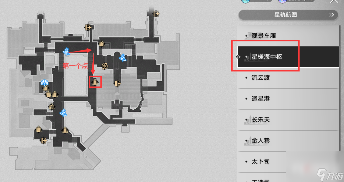 《崩坏星穹铁道》黄泉专武秘技点收集路线介绍