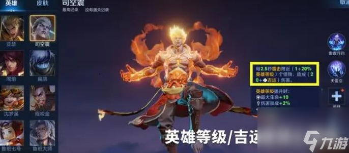 王者荣耀机关百炼无尽模式怎么过(机关百炼无尽模式玩法攻略)