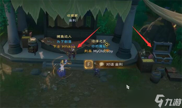 塔瑞斯世界迷雾森林宝箱在哪