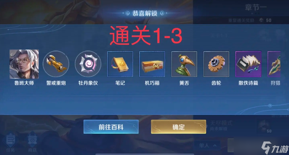王者荣耀机关百炼英雄获取方式有哪些